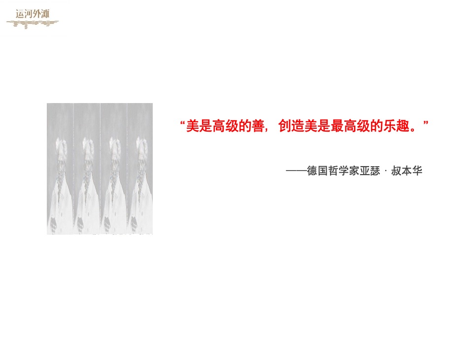 【商业】艺术的商业 商业的艺术——万科运河外滩项目