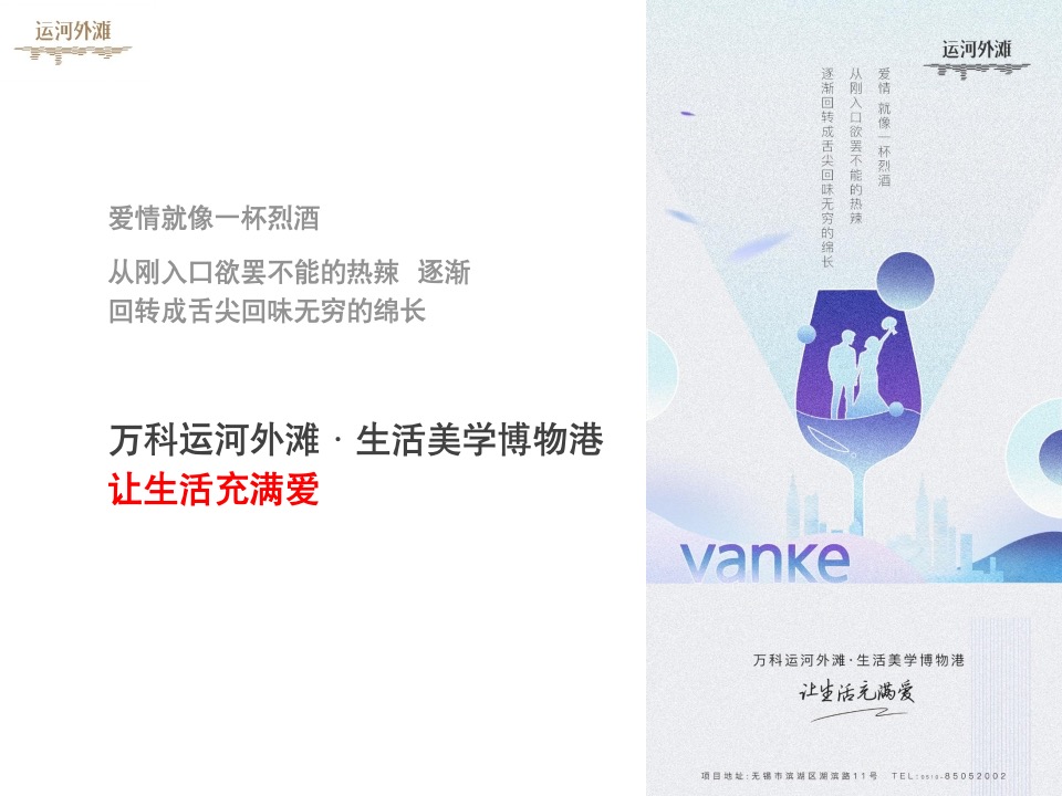 【商业】艺术的商业 商业的艺术——万科运河外滩项目