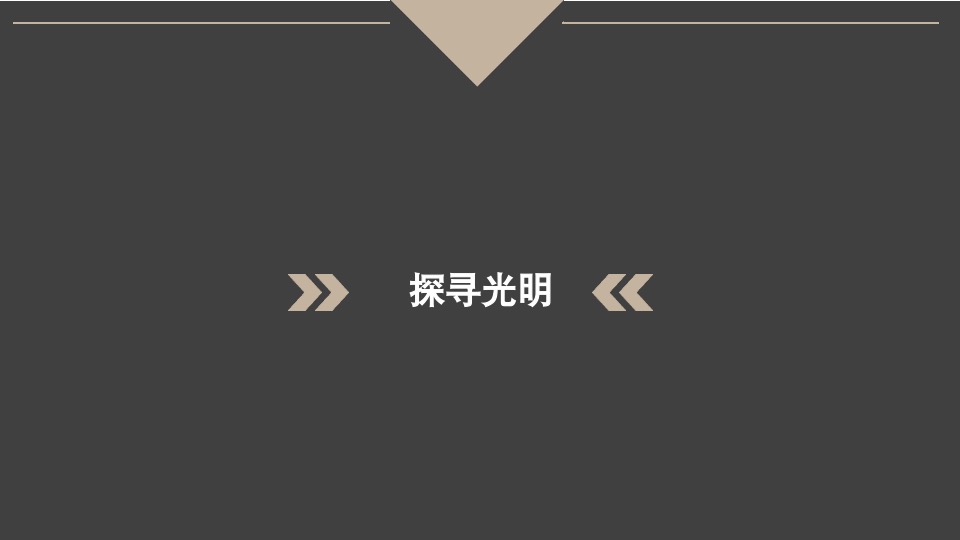 【商业综合体】深圳大仟里光明商业品牌策略推广提报