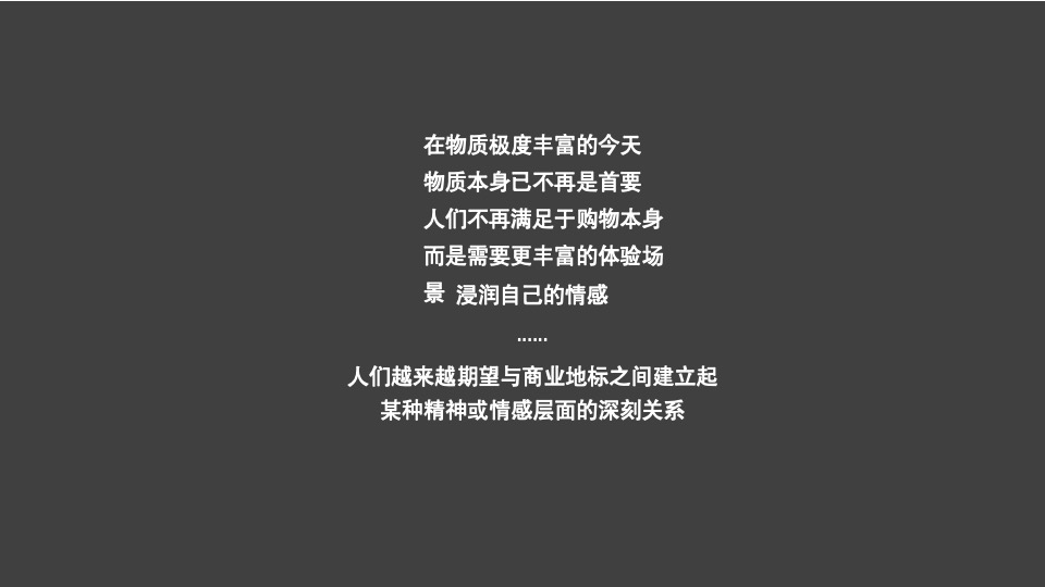【商业综合体】深圳大仟里光明商业品牌策略推广提报