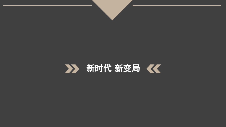 【商业综合体】深圳大仟里光明商业品牌策略推广提报