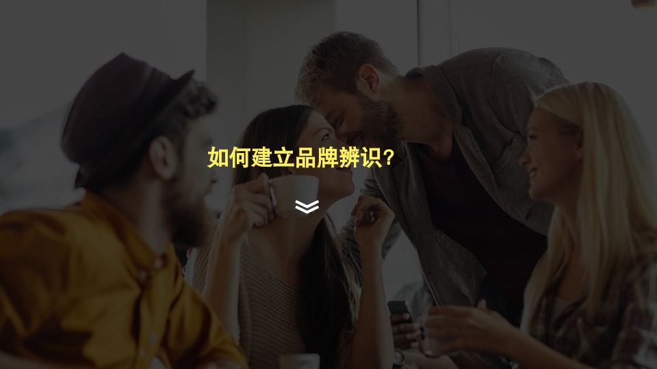 【社群运营】道里时代地产社群趣乐部品牌运营方案