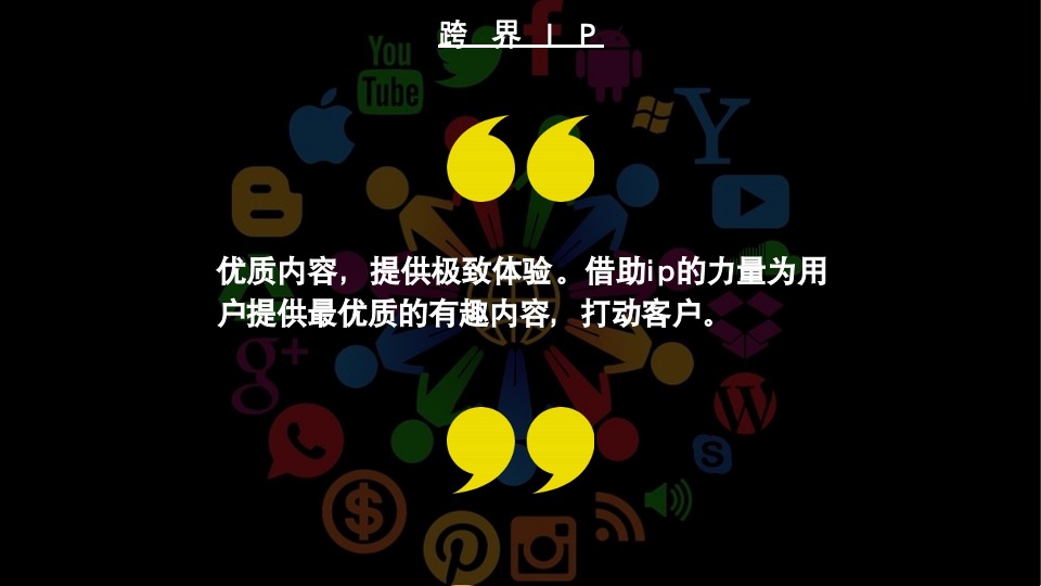 【社群运营】道里时代地产社群趣乐部品牌运营方案