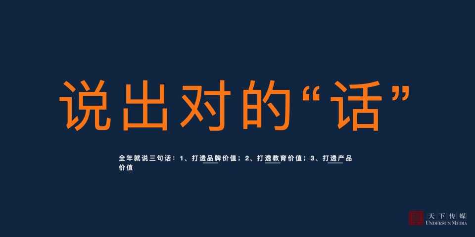 【住宅】株洲金茂悦广告全案终版