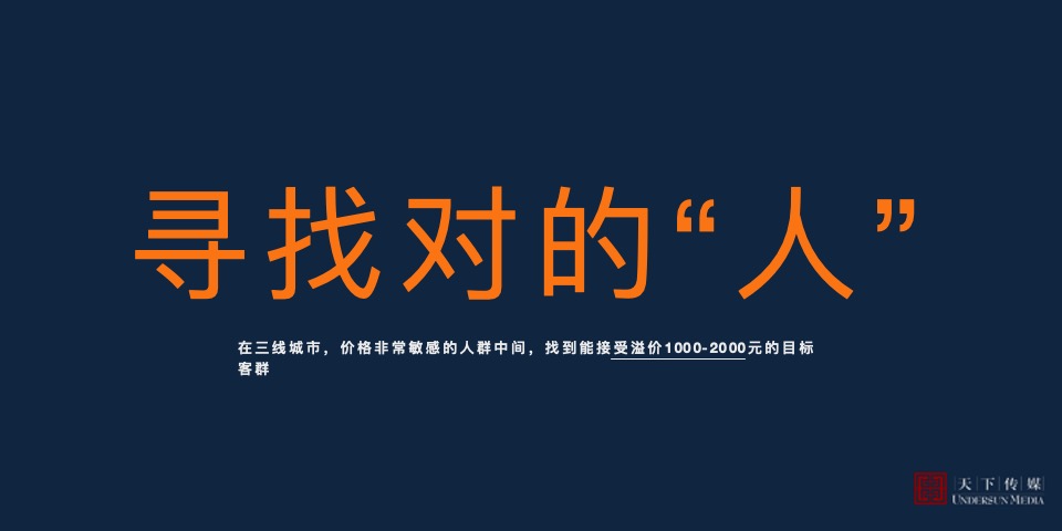 【住宅】株洲金茂悦广告全案终版