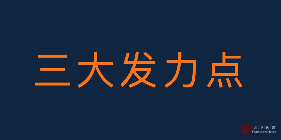 【住宅】株洲金茂悦广告全案终版
