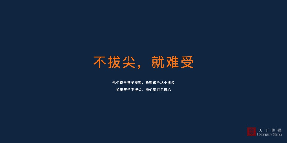 【住宅】株洲金茂悦广告全案终版