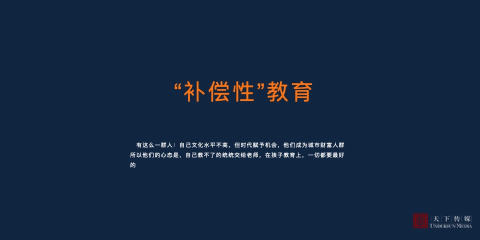 【住宅】株洲金茂悦广告全案终版