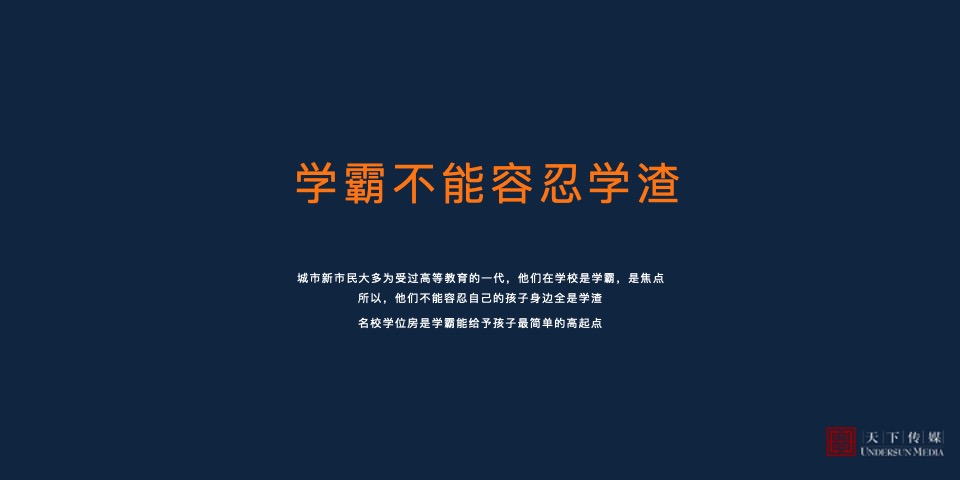 【住宅】株洲金茂悦广告全案终版