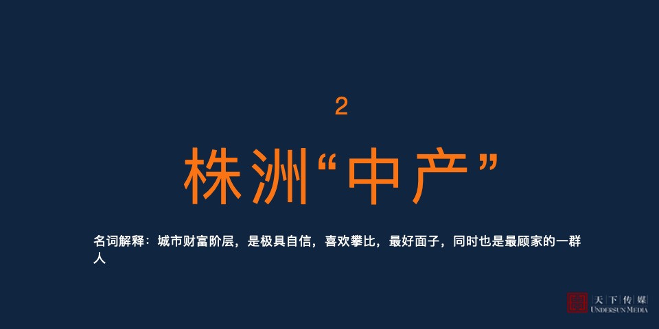 【住宅】株洲金茂悦广告全案终版