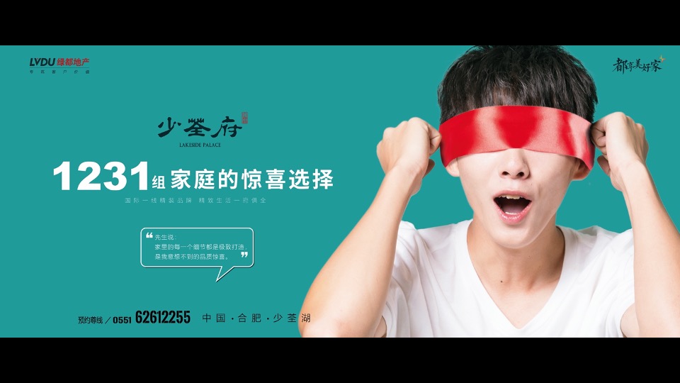 绿都少荃府年度推广提报