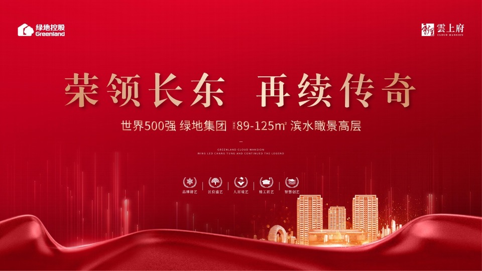 湖州绿地雲上府下半年推广提报