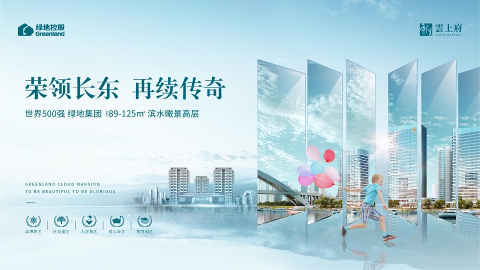 湖州绿地雲上府下半年推广提报