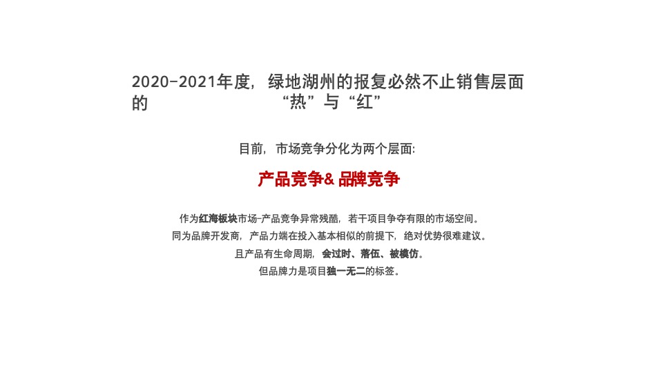 湖州绿地雲上府下半年推广提报