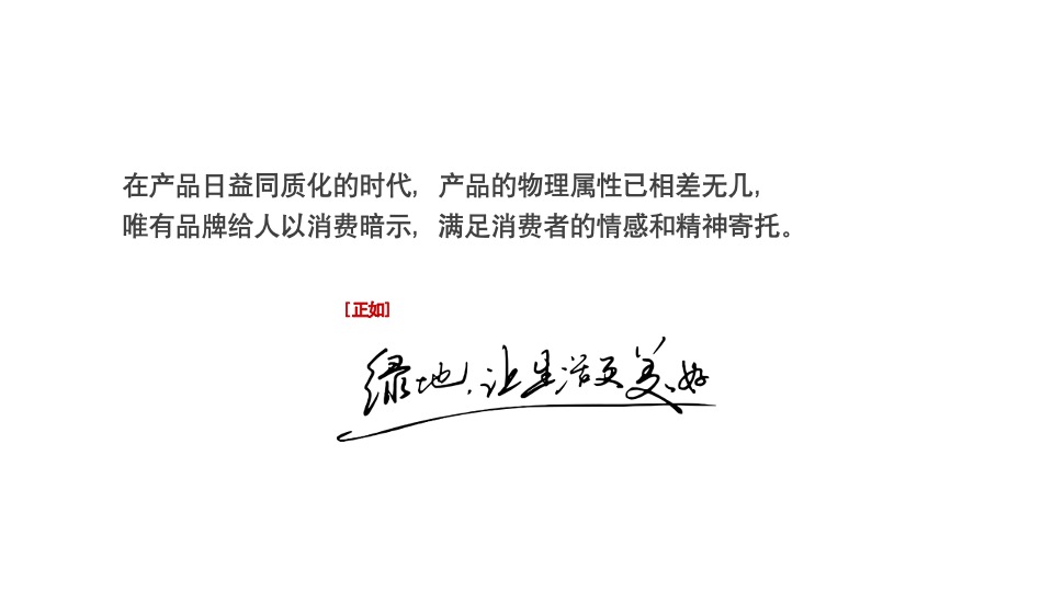 湖州绿地雲上府下半年推广提报