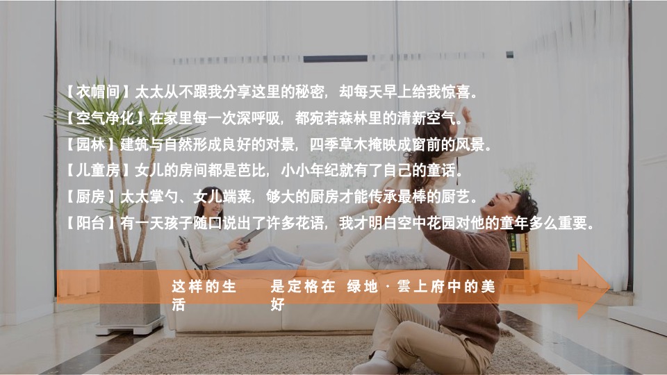 湖州绿地雲上府下半年推广提报