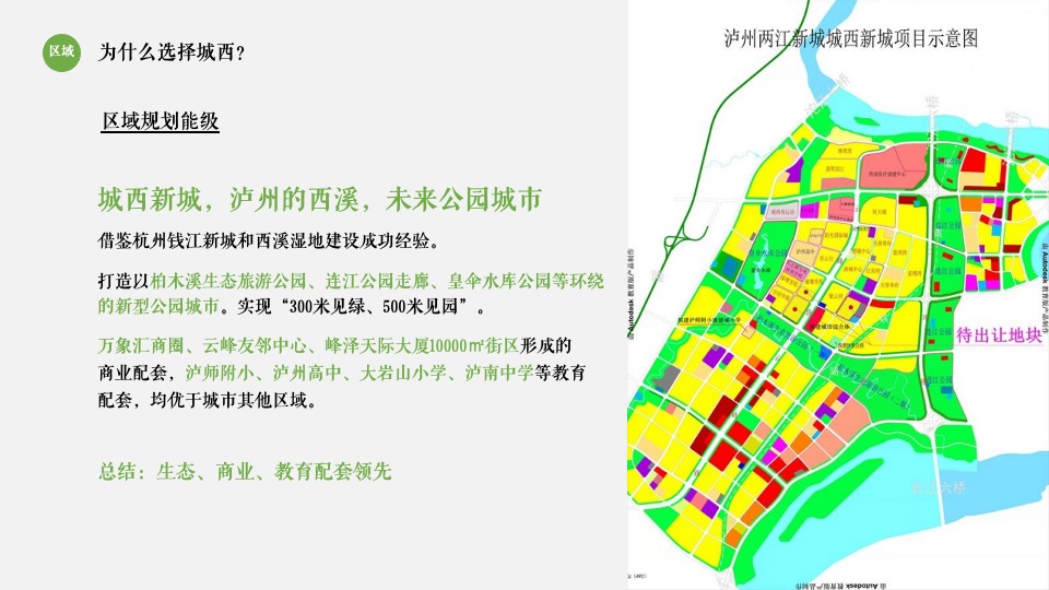 世茂璀璨里程2期项目入市推广提报