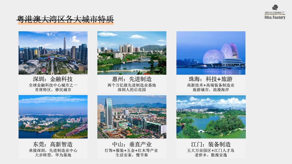 道里国泰航空品牌传播策略案