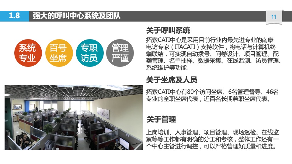 海尔服务质量用户全流程体验项目方案