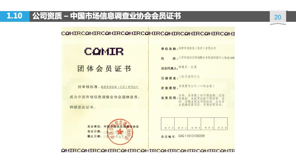 海尔服务质量用户全流程体验项目方案