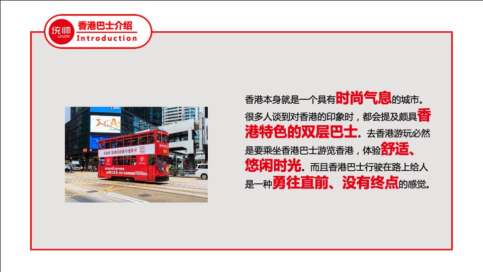 海尔统帅品牌线下核心客户答谢会策划案（聚峰创惠）