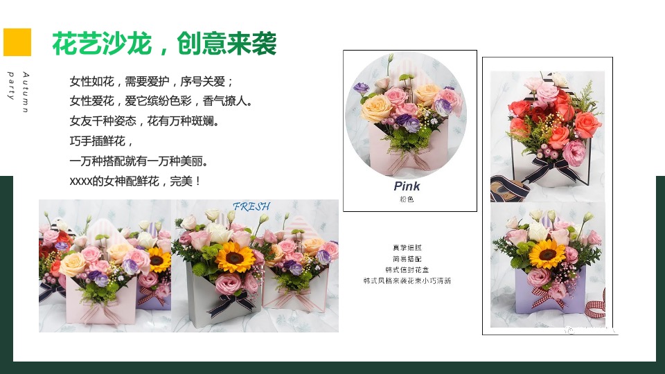 地产项目春季三月月度系列暖场（以鲜花·遇见美好主题）活动策划方案