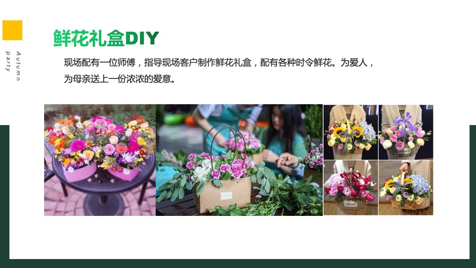 地产项目春季三月月度系列暖场（以鲜花·遇见美好主题）活动策划方案