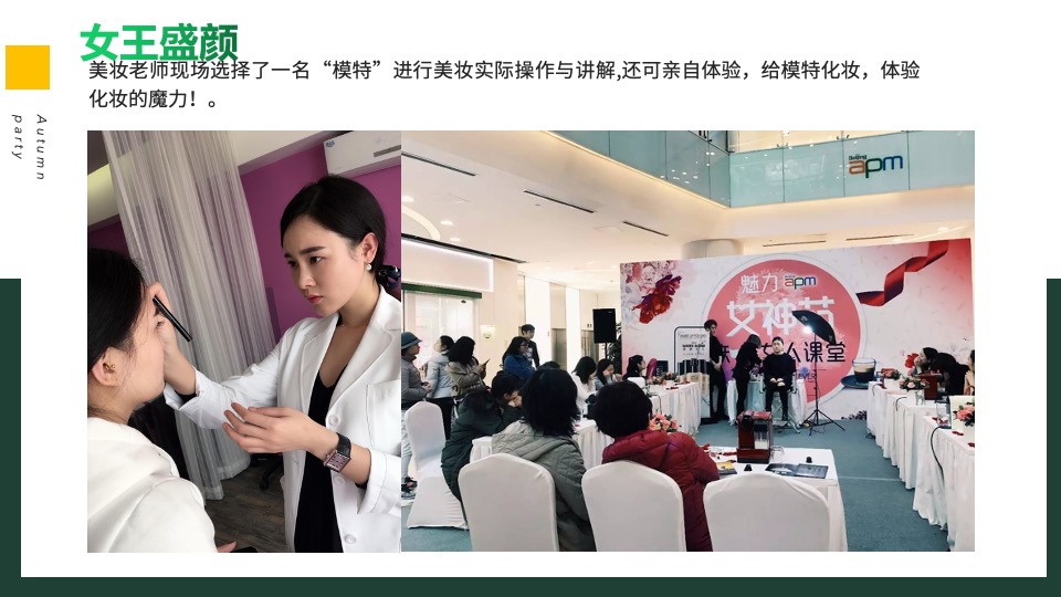 地产项目春季三月月度系列暖场（以鲜花·遇见美好主题）活动策划方案