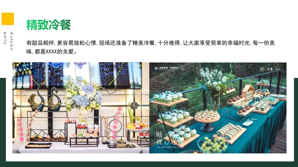 地产项目春季三月月度系列暖场（以鲜花·遇见美好主题）活动策划方案