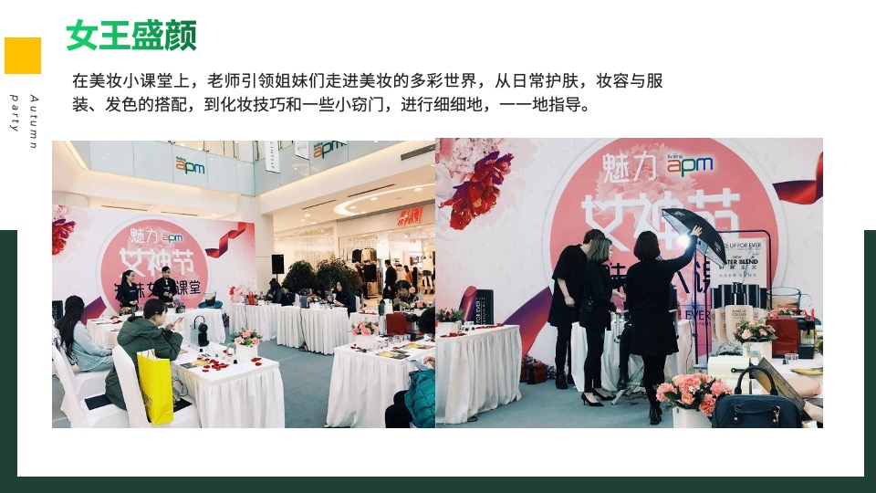 地产项目春季三月月度系列暖场（以鲜花·遇见美好主题）活动策划方案