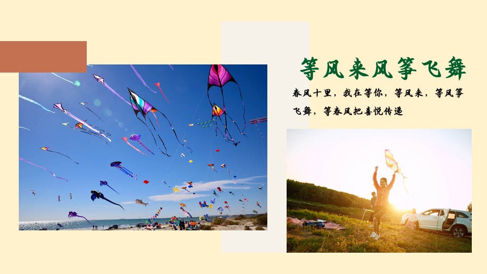 地产项目春季三月周末暖场（不负春光·花漾年华主题）活动策划方案