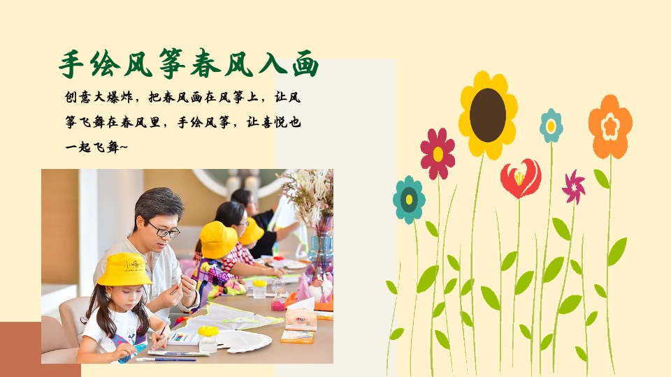 地产项目春季三月周末暖场（不负春光·花漾年华主题）活动策划方案