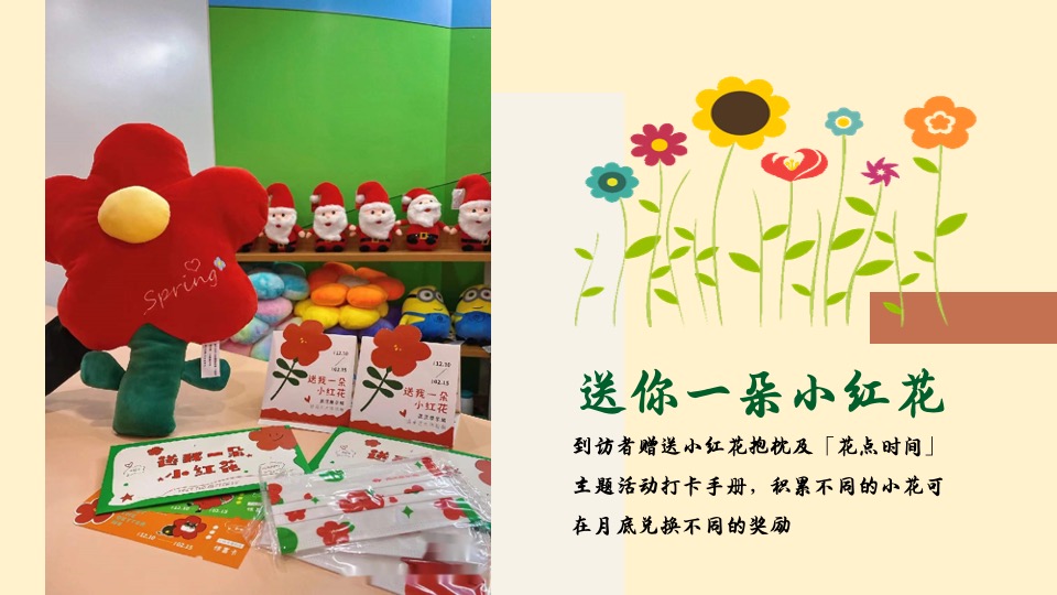 地产项目春季三月周末暖场（不负春光·花漾年华主题）活动策划方案