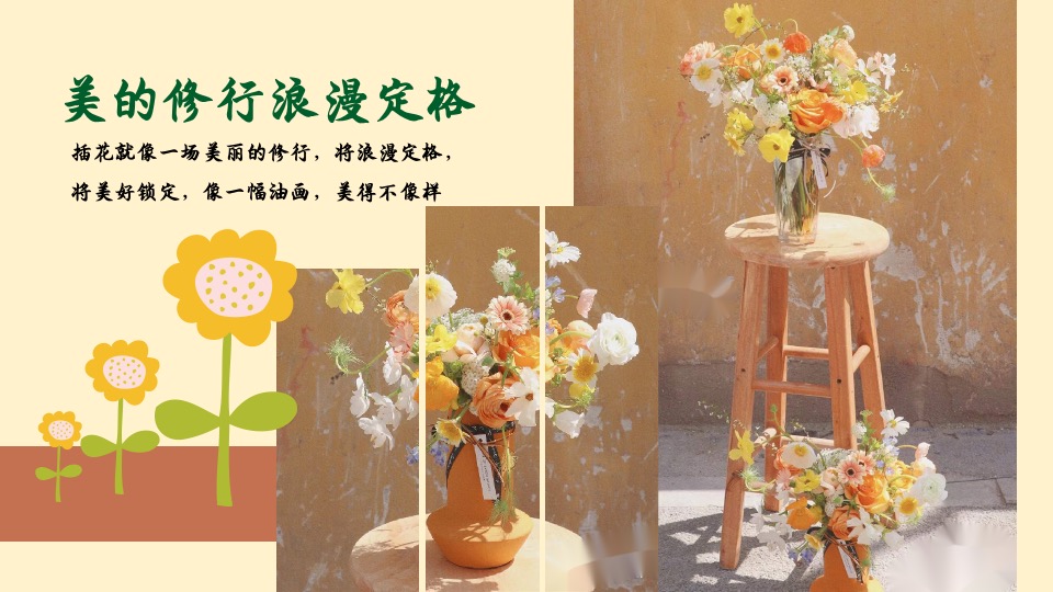 地产项目春季三月周末暖场（不负春光·花漾年华主题）活动策划方案