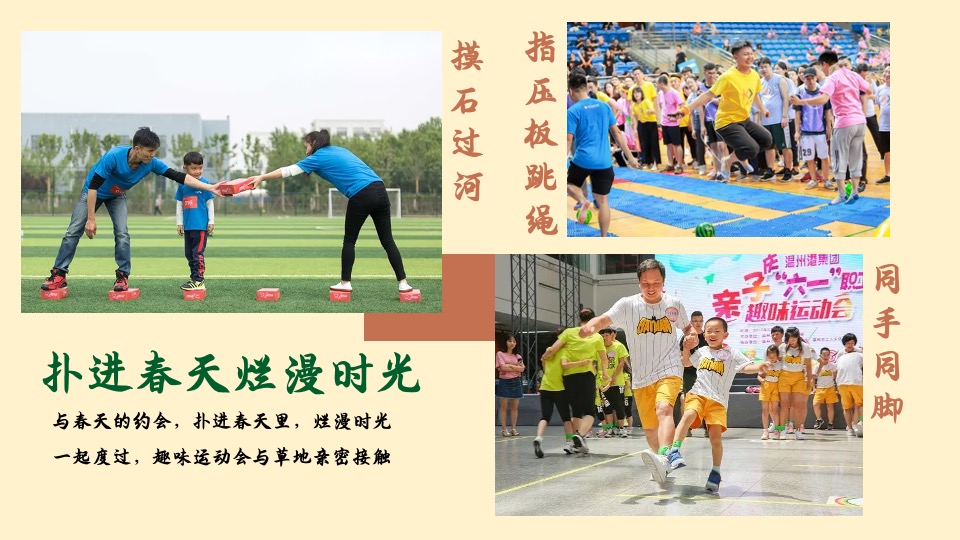 地产项目春季三月周末暖场（不负春光·花漾年华主题）活动策划方案