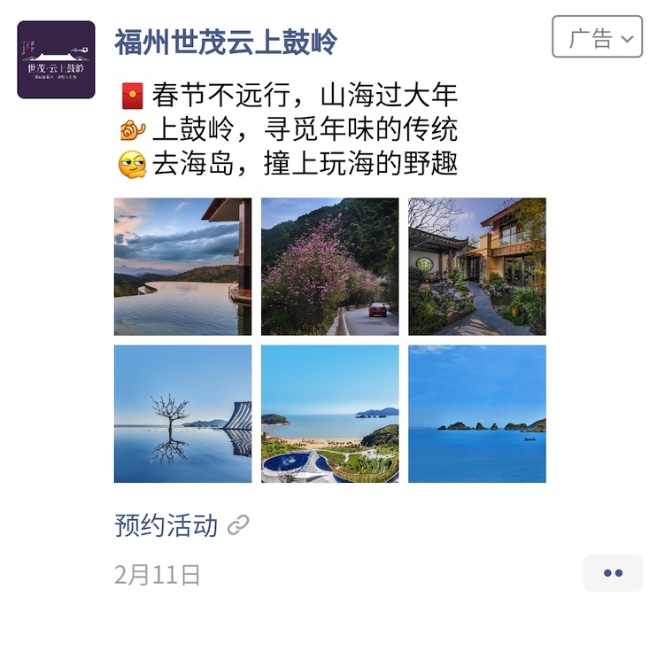 98个「房地产微信朋友圈定投广告」案例精选