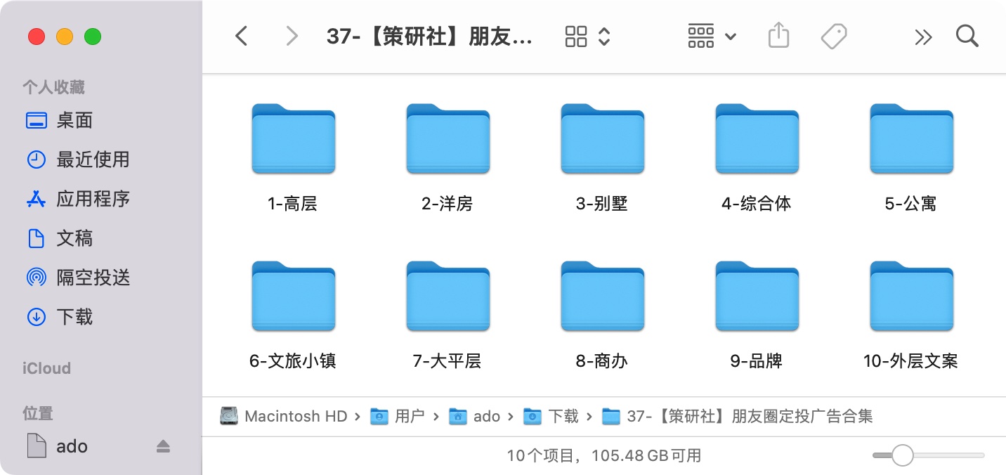 98个「房地产微信朋友圈定投广告」案例精选