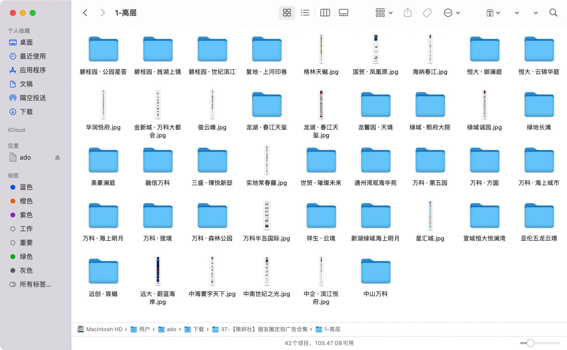 98个「房地产微信朋友圈定投广告」案例精选