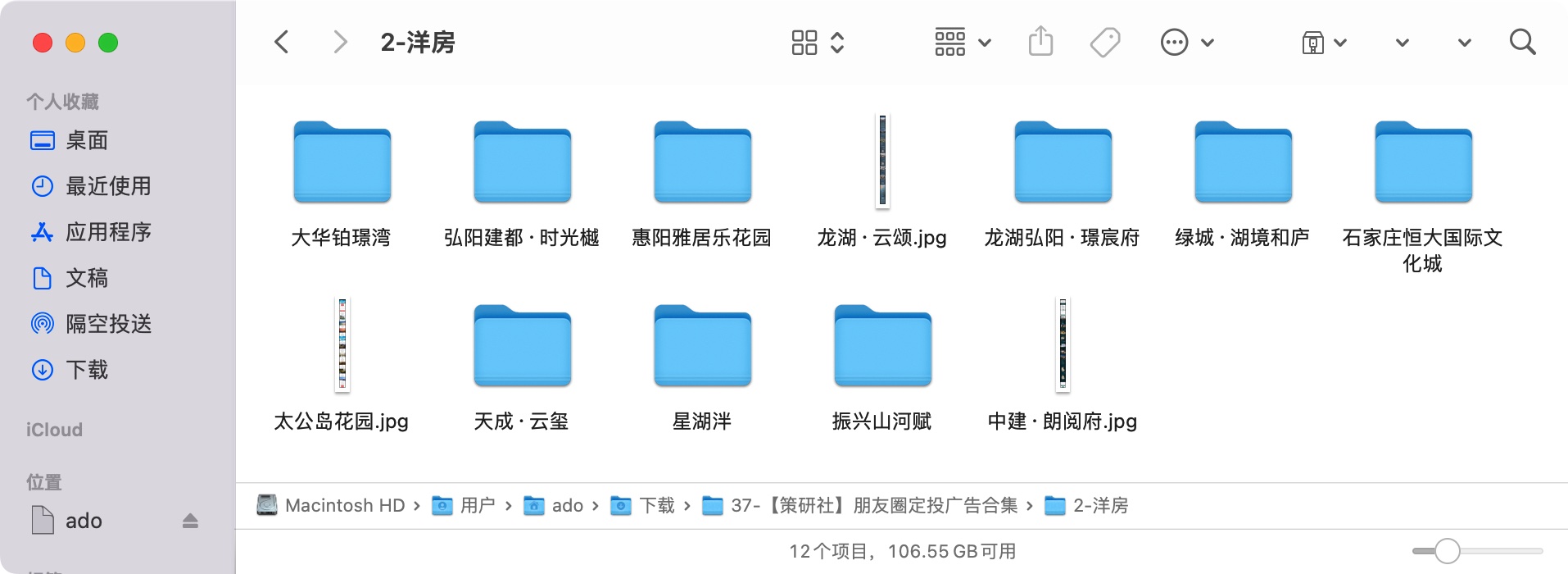 98个「房地产微信朋友圈定投广告」案例精选