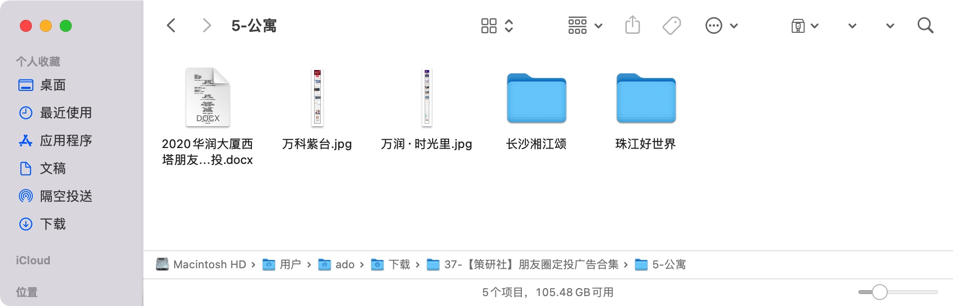 98个「房地产微信朋友圈定投广告」案例精选