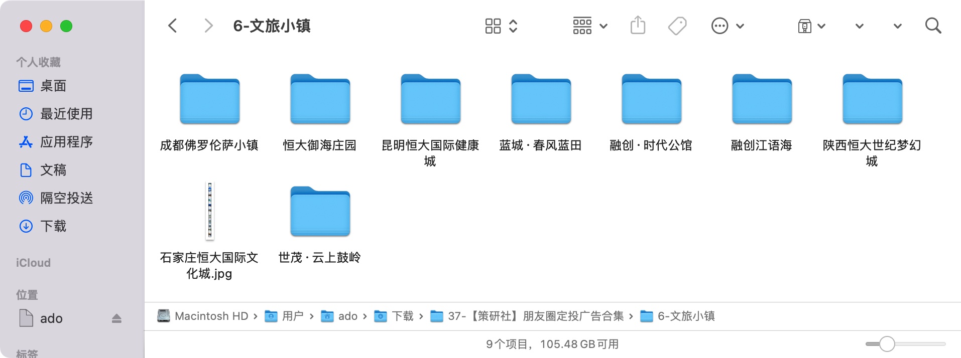 98个「房地产微信朋友圈定投广告」案例精选