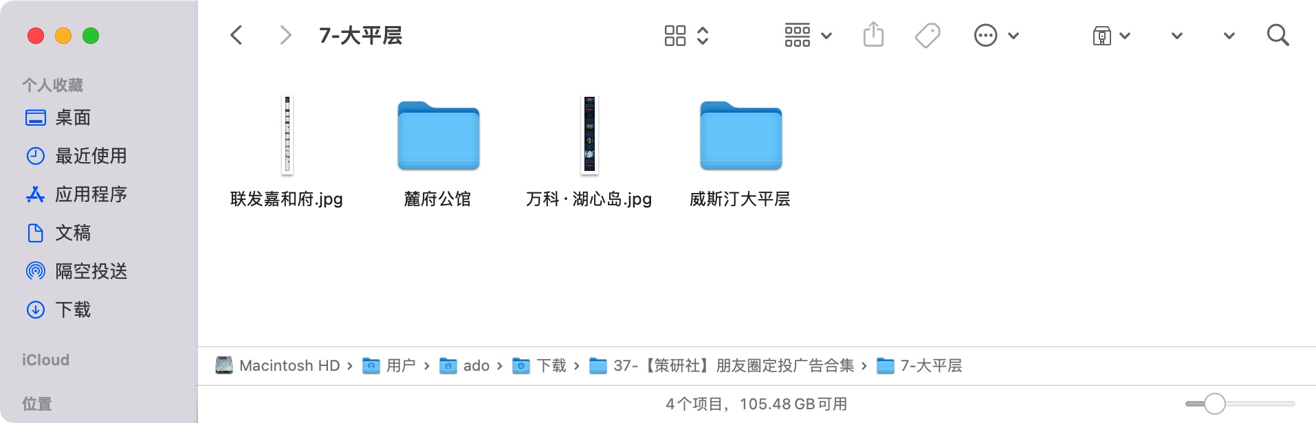 98个「房地产微信朋友圈定投广告」案例精选