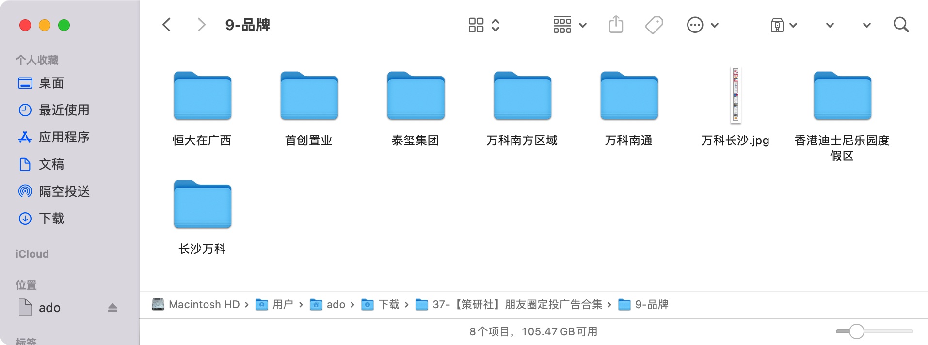 98个「房地产微信朋友圈定投广告」案例精选