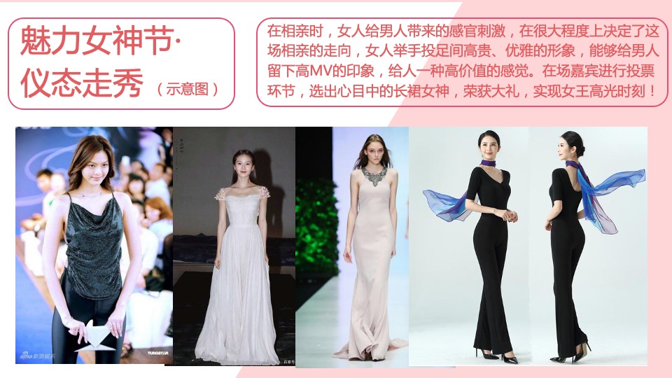 地产项目女神节系列（人间三月天·最美女神节主题）活动策划方案