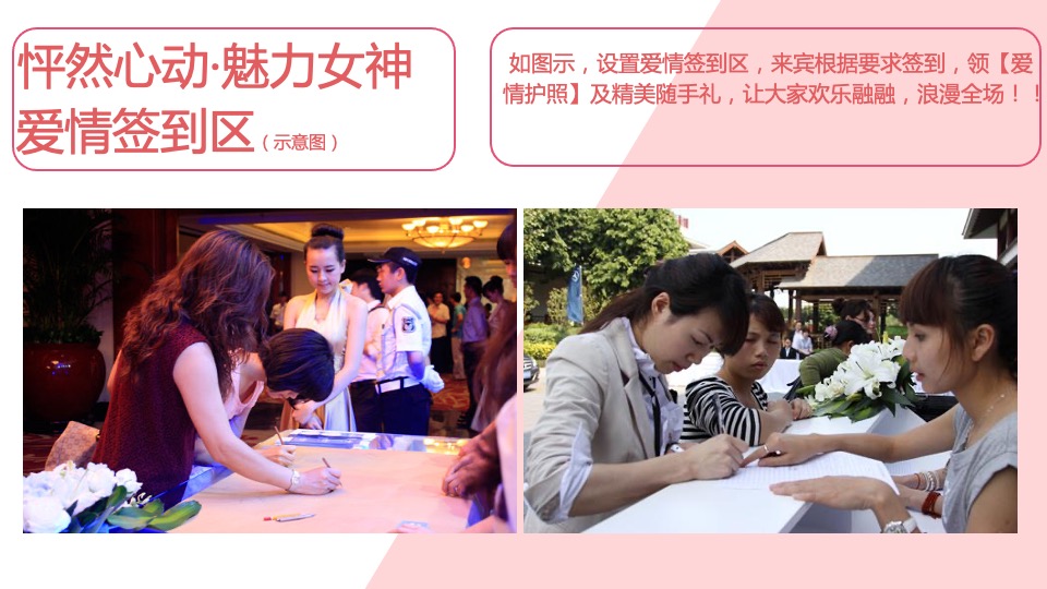 地产项目女神节系列（人间三月天·最美女神节主题）活动策划方案