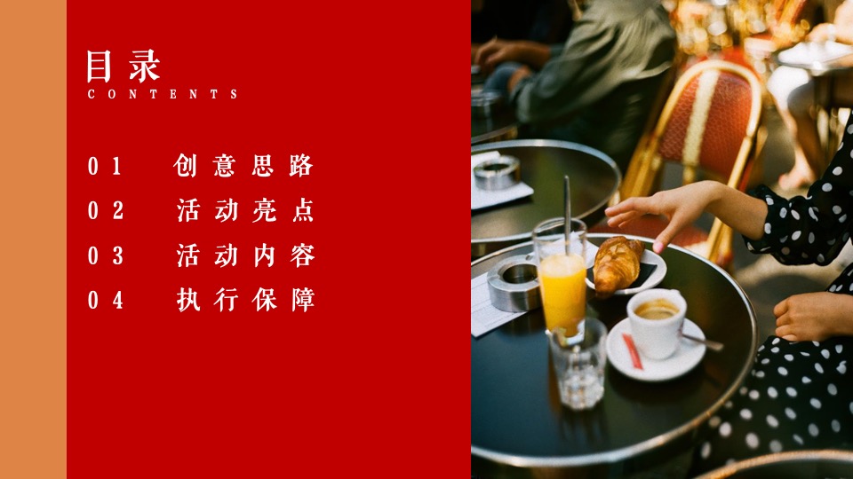 地产项目女神节系列暖场（你本来就很美主题）活动策划方案