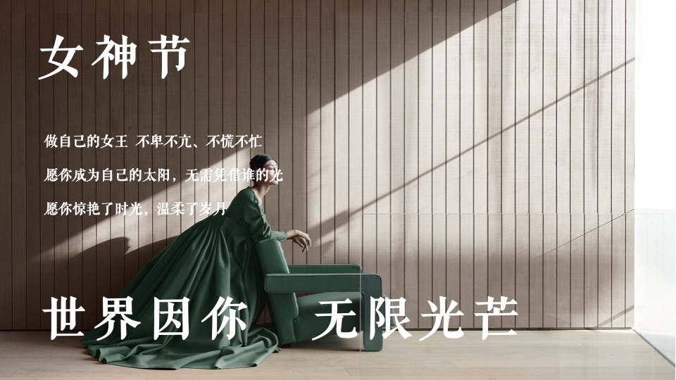 地产项目女神节系列暖场（你本来就很美主题）活动策划方案