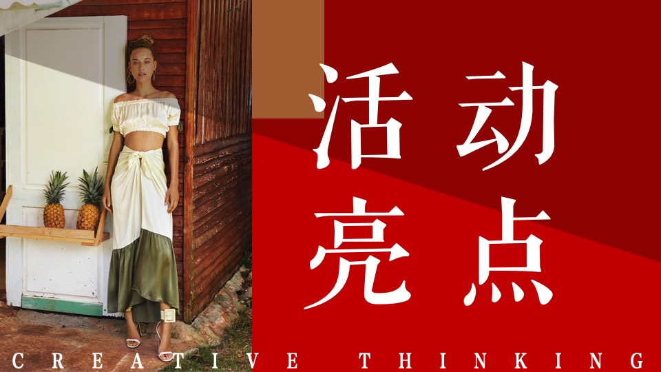 地产项目女神节系列暖场（你本来就很美主题）活动策划方案