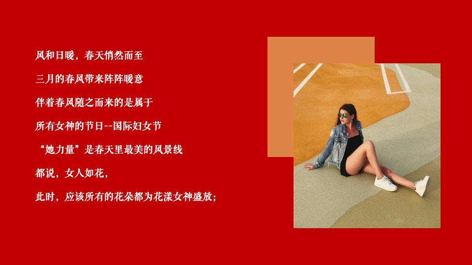 地产项目女神节系列暖场（你本来就很美主题）活动策划方案