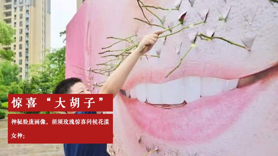 地产项目女神节系列暖场（你本来就很美主题）活动策划方案